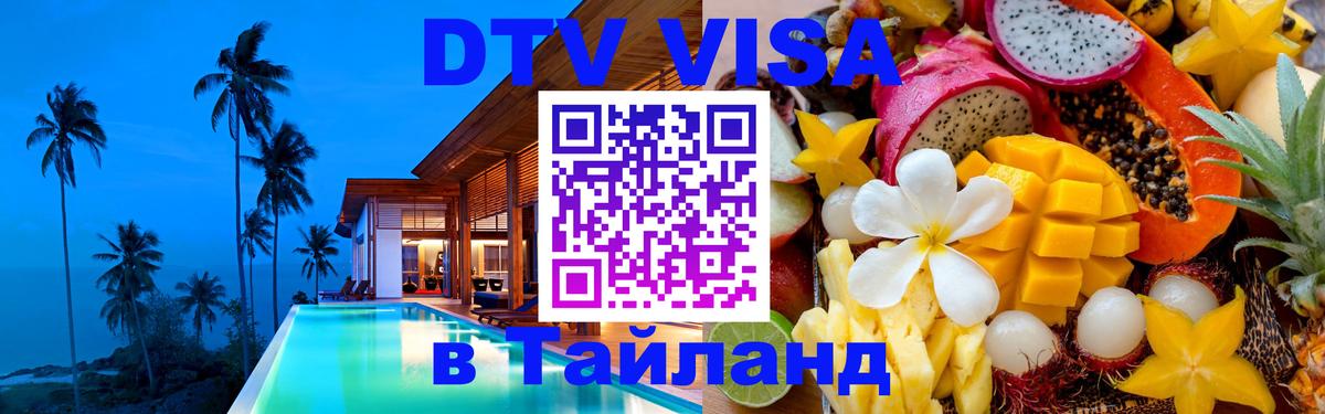 Оформление DTV визы под ключ: стоимость и тарифы, только загранпаспорт - Санто-Доминго 